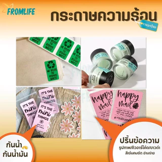 สติกเกอร์ความร้อน 40x20 50x30 60x40 ไม่ใช้หมึก ฉลาก บาร์โค้ด โลโก้ Label ลาเบล สติกเกอร์สี