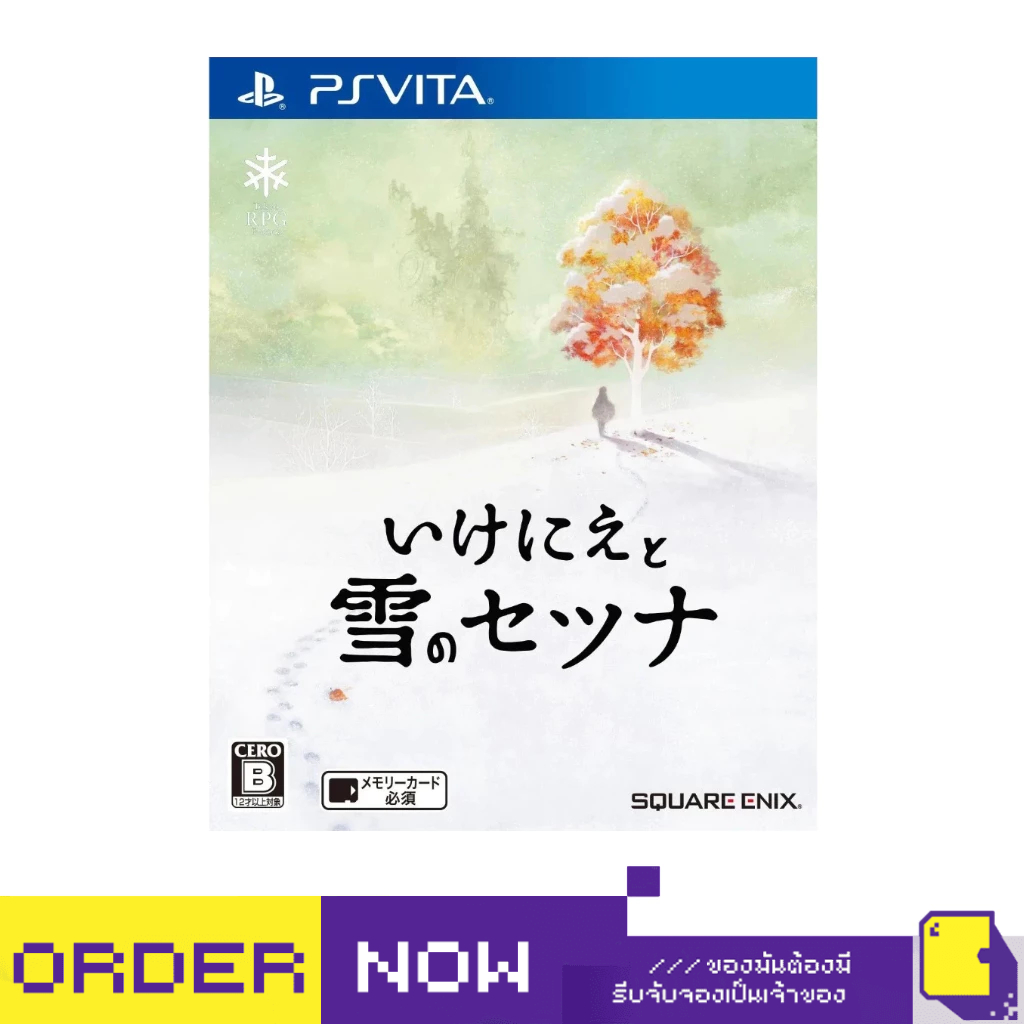 [+..••] PSV  IKENIE TO YUKI NO SETSUNA (JAPANESE) (เกม PS VITA 🎮)
