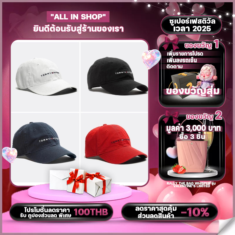 หมวก Tommy Hilfiger Cap（ของแท้ 100 %）