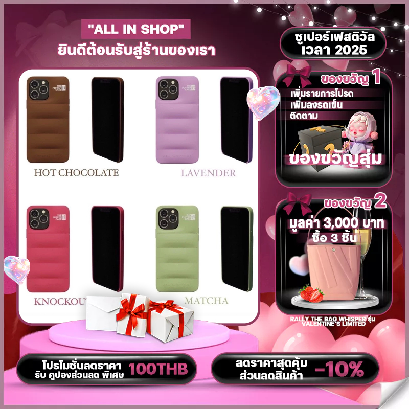 Urban Sophistication The Puffer Case เคสโทรศัพท์（ของแท้ 100 %）