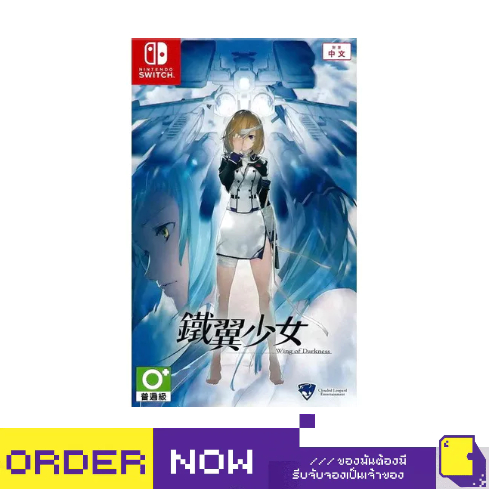 [+..••] NSW WING OF DARKNESS (ENGLISH)  (เกมส์  Nintendo Switch™ 🎮)