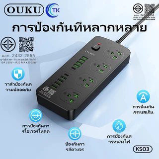 ปลั๊กไฟ รองรับการชาร์จเร็ว 4.2A 8USB+2PD +4SOCKET ป้องกันไฟฟ้าลัดวงจร คุณภาพดี OUKU KS03