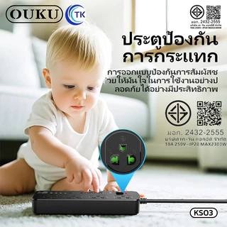ปลั๊กไฟ รองรับการชาร์จเร็ว 4.2A 8USB+2PD +4SOCKET ป้องกันไฟฟ้าลัดวงจร คุณภาพดี OUKU KS03