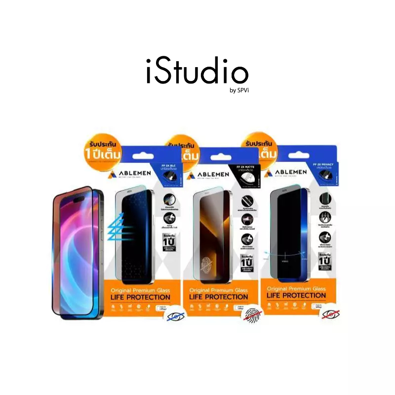 Ablemen FF Blue Light / Privacy / Matte ฟิล์มหน้าจอสำหรับ iPhone 17 / 17 Air / 17 Pro / 17 Pro Max