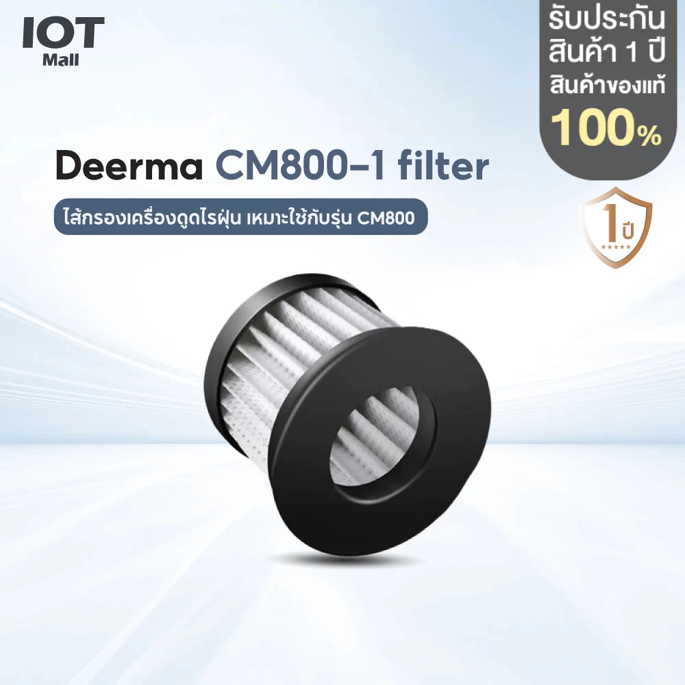 Deerma CM800-1 filter ไส้กรอง เครื่องดูดไรฝุ่น Deerma เหมาะใช้กับรุ่น CM800
