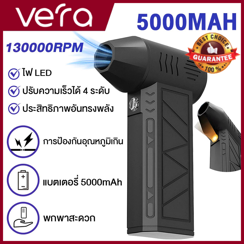 พัดลมเทอร์โบเจ็ท130000Rpm พัดลมเจ็ท เครื่องเป่าลมไร้สาย เครื่องเป่าลมไฟฟ้า Thrust แบบพกพาฝุ่น พัดลม พัดลมเทอร์โบพกพา