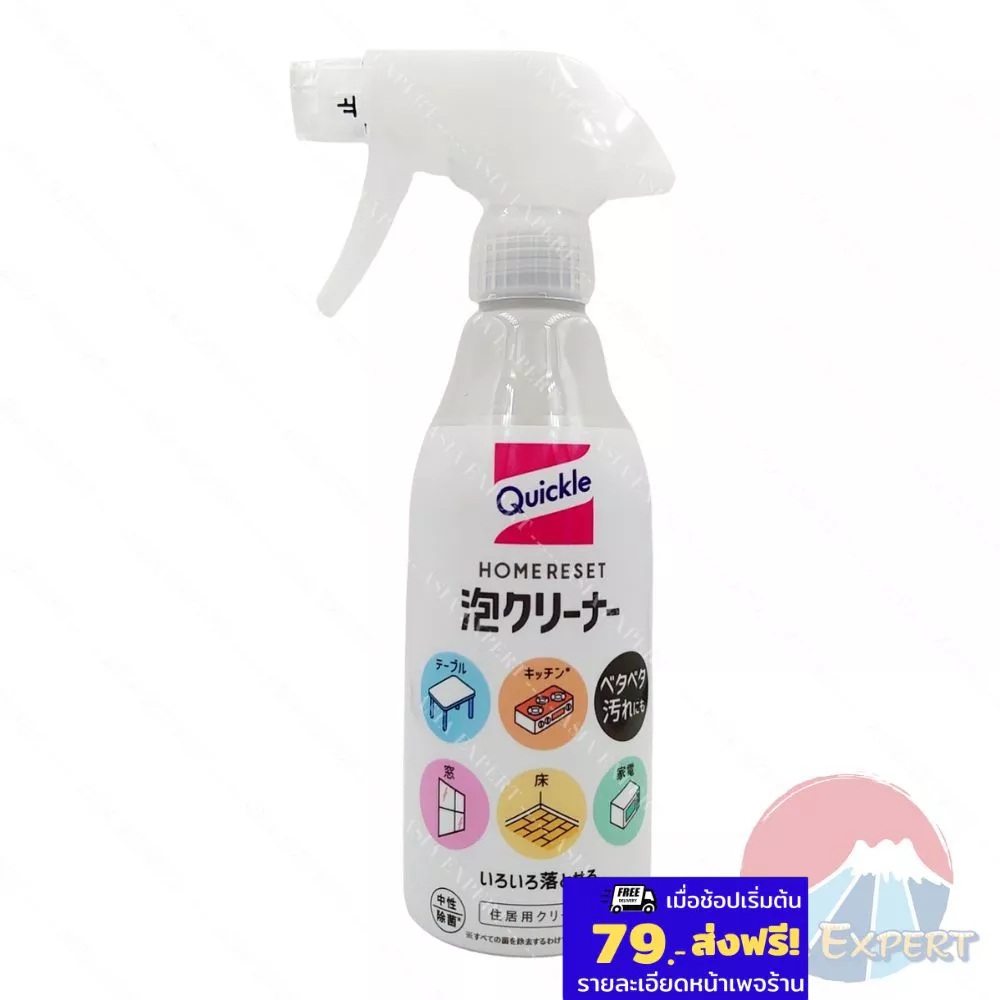 Kao QUICKLE HOME RESET Foaming Detergent 300mL น้ำยาทำความสะอาดจากธรรมชาติ 100%