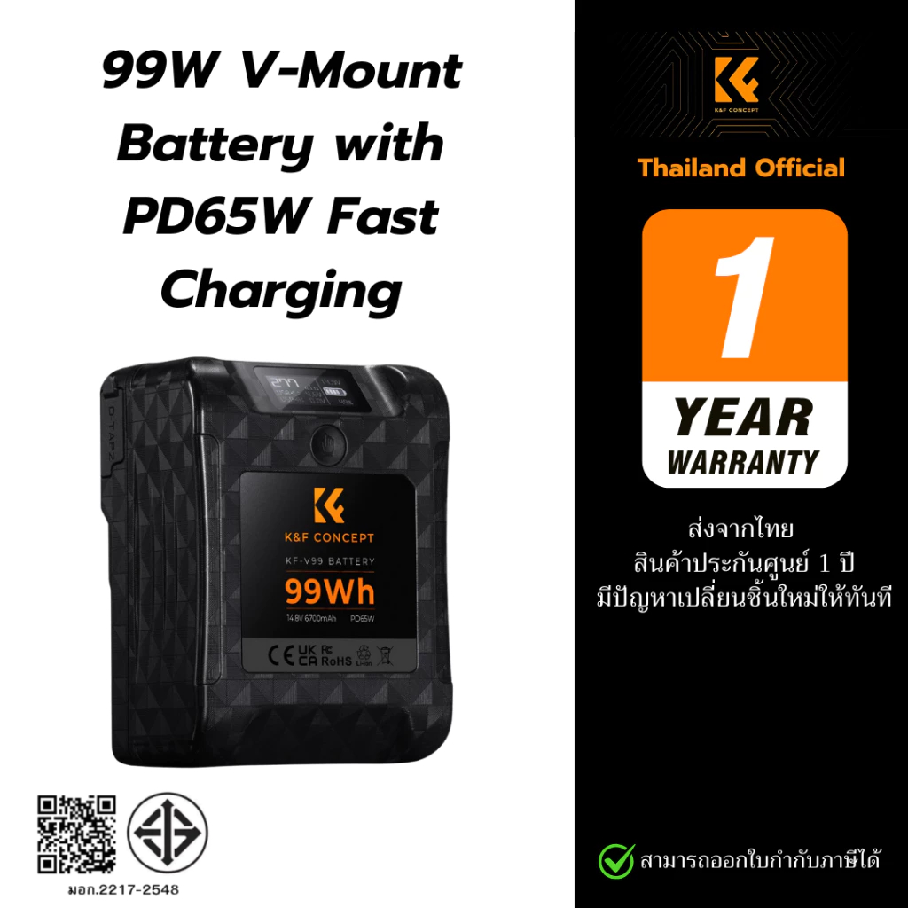 K&F V Mount Battery, 99Wh, 6700mAh 14.8V 65W PD Fast Charger, D-TAP, USB-A, USB-C, BP (ประกันศูนย์)