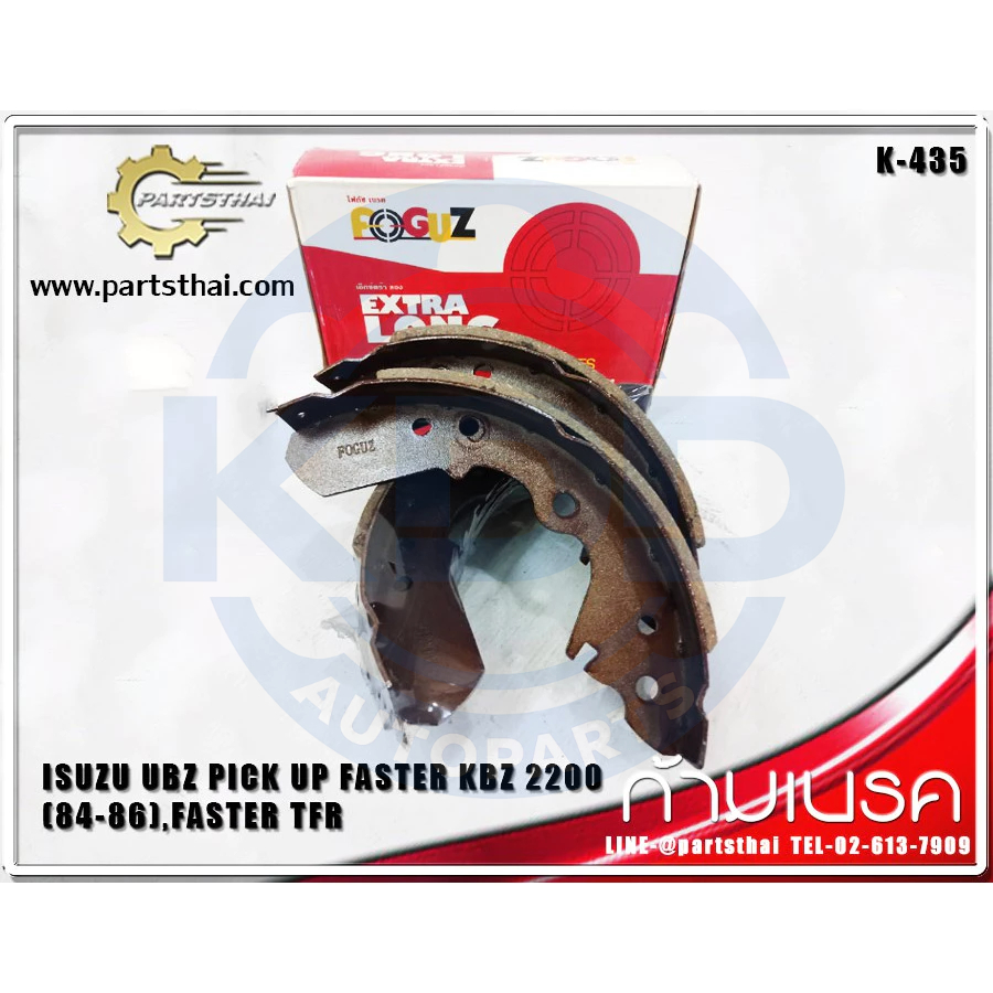 HOT ก้ามเบรค Foguz K-435 KBZ2200