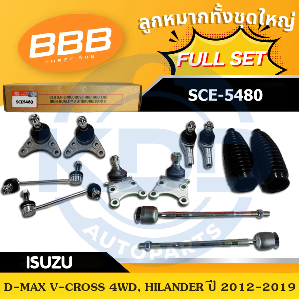 HOT ลูกหมากทั้งชุด, ลูกหมากประกอบชุด, คันส่งประกอบชุด, ประกอบชุด BBB (FULL SET) ISUZU D-MAX 2WD,4WD ปี 2002-2019 - รูปที่ 3