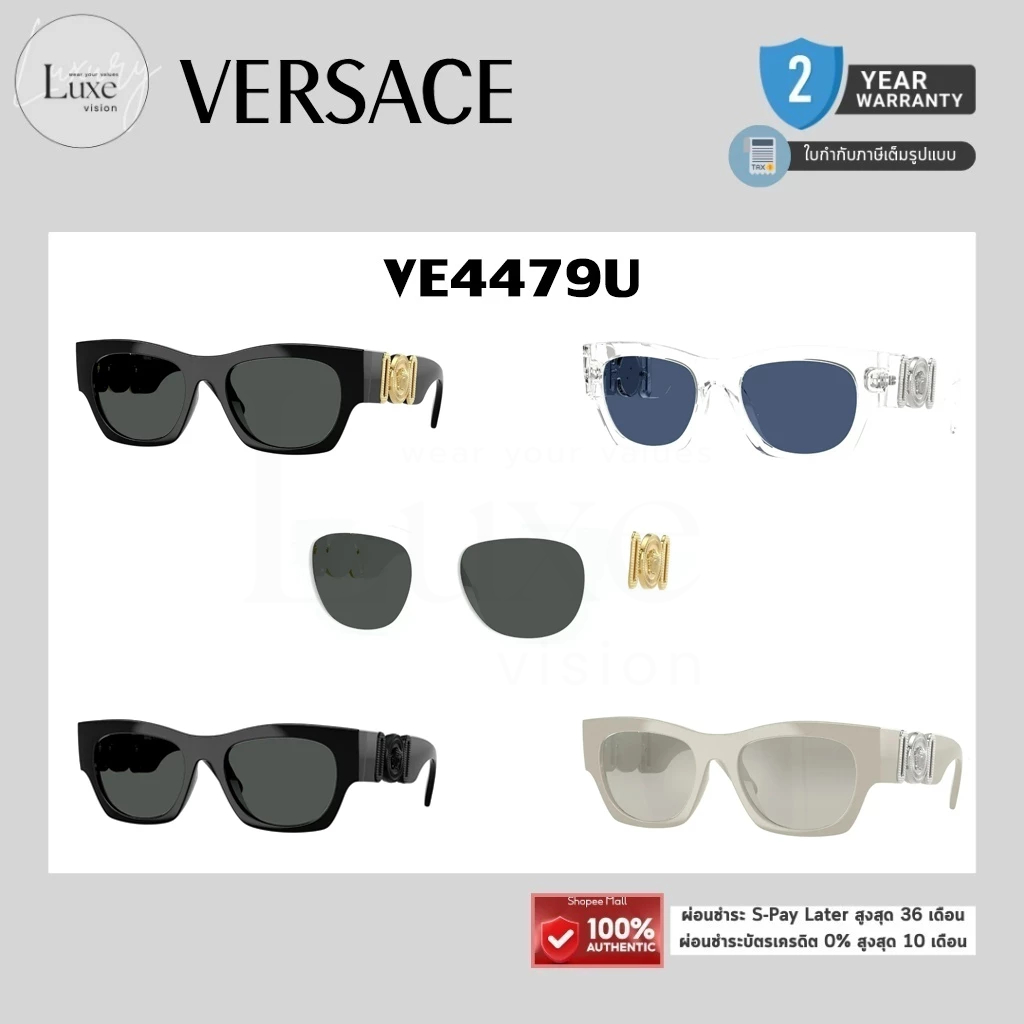 (แท้/รับประกัน) แว่นกันแดด VERSACE รุ่น VE4479U ของแท้ 100% พร้อมอุปกรณ์