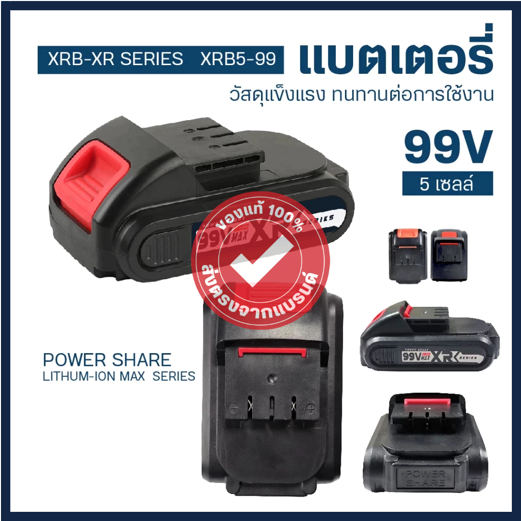 MASARU แบตสว่านไร้สาย 99V Promax รุ่นอัพเกรด สี่เหลี่ยม ใช้กับสว่านไร้สาย สว่านไฟฟ้า แบต Li-on มีประ