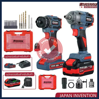 MASARU เซ็ทสุดคุ้ม!! สว่านไขควงไร้สาย 3IN1 ไขควง+บล็อก ไขควง…