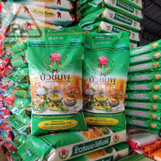 ข้าวหอมมะลิสุรินทร์แท้ 100% 14 กิโลกรัม (ข้าวใหม่ และ ข้าวเก…