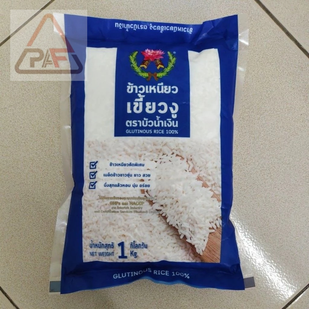 ส่งฟรี ข้าวเหนียวเขี้ยวงู ตรา่บัวน้ำเงิน  ขนาด 1 กิโลกรัม