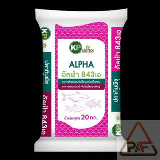 (ส่งฟรี) อาหารปลากินพืช 843A (เม็ดใหญ่) โปรตีนไม่น้อยกว่า 15…