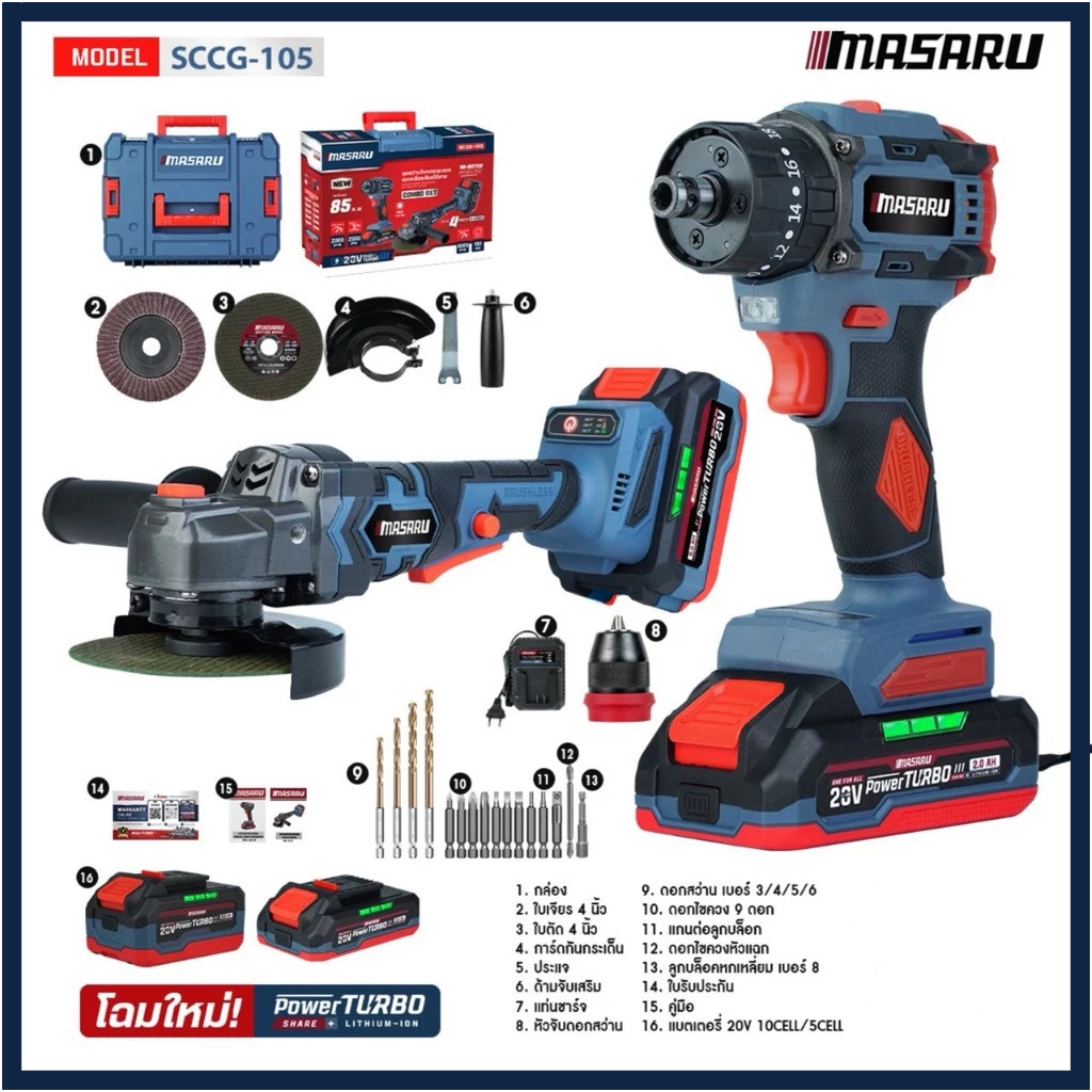 ไขควงกระแทก+เครื่องเจียร SCCG-105 หินเจียร ไขควงไร้สาย MASARU อุปกรณ์ครบกล่อง พร้อมส่ง มีประกัน