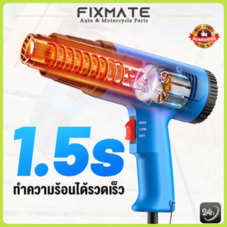 2000W เครื่องเป่าลมร้อน ปืนเป่าลมร้อน เป่าฟิล์มหด HEAT GUN ไ…