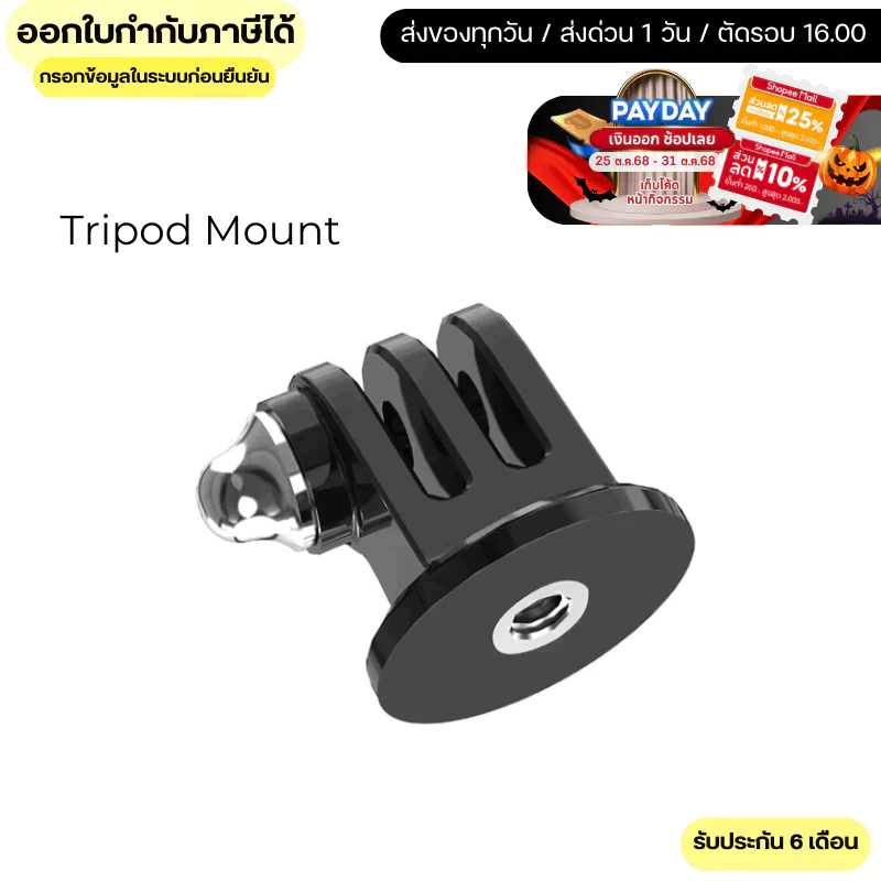 Telesin Tripod Mount สำหรับ Insta360