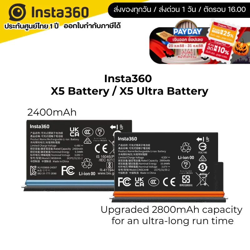 Insta360 X5 Battery 2400mAh / X5 Ultra Battery Upgraded 2800mAh   รับประกัน 1 ปี