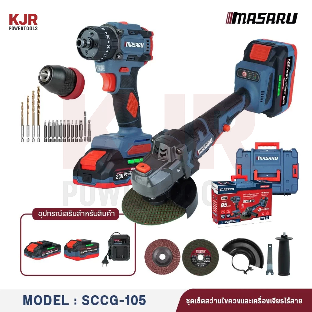 Masaru SCCG-105 สว่านไขควงคลัชไร้สายรุ่น SCDI-105+หินเจียรไร้สาย SCG-605 แบตเตอรี่ MULTIPOWER