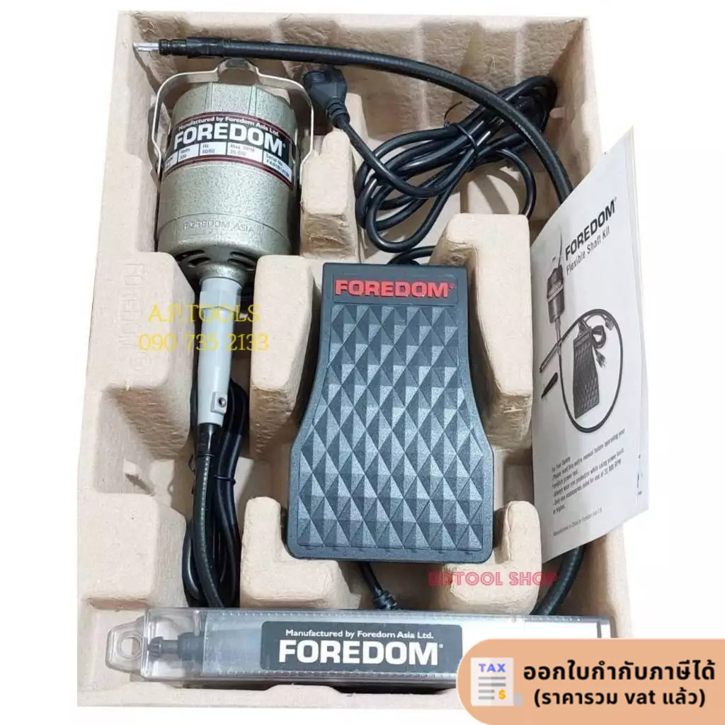 เครื่องเจียร foredom ถูกที่สุด พร้อมโปรโมชั่น ก.ค. 2026 | BigGoเช็คราคา ...