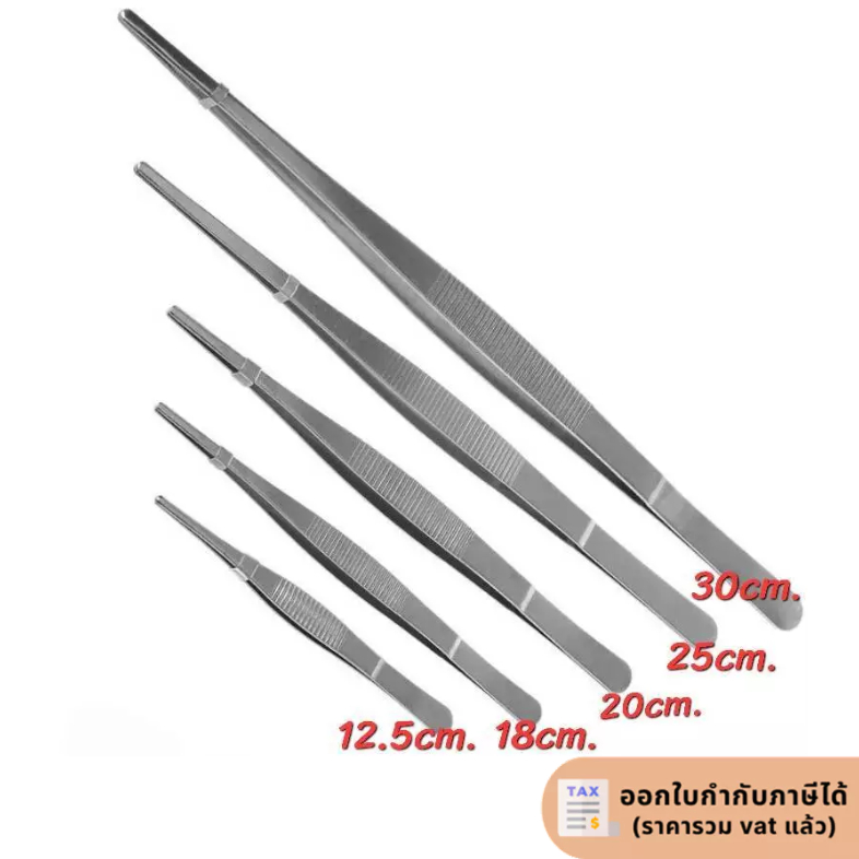 ฟอร์เซป forceps สแตนเลส ปากคีบสแตนเลส แหนบคีบชิ้นงาน