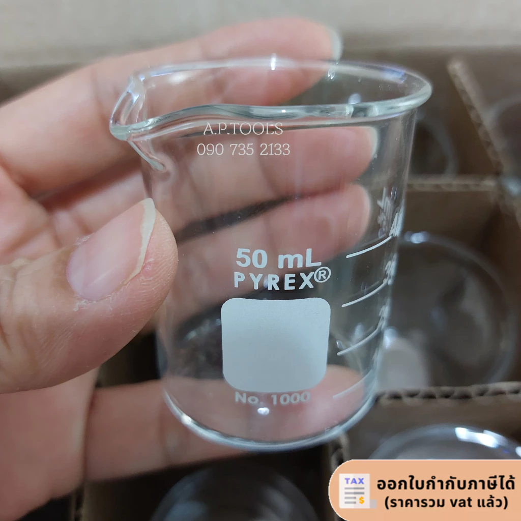 บีกเกอร์แก้ว Pyrex เยอรมัน 50ml, 100ml, 250ml, 600ml