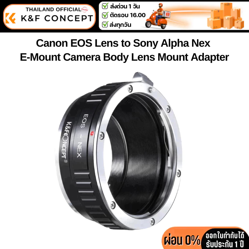 K&F Canon EF Lenses Adapter to Sony E Mount Camera (KF06.069)