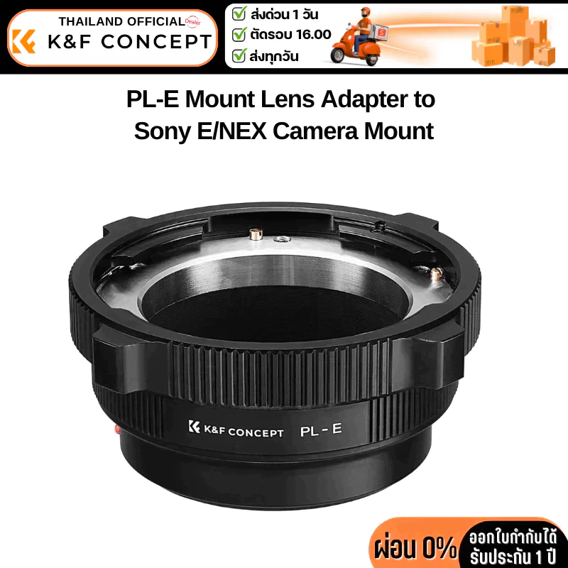 K&F PL-E Mount Lens Adapter To Sony E/NEX Mount Camera (KF06.526)