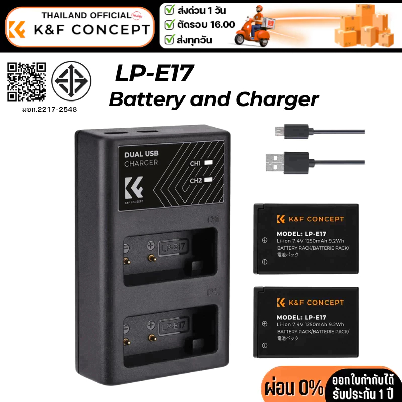 K&F LP-E17 battery charger for Canon EOS RP, Rebel T8i, T7i, T6i, T6s, SL2, SL3, R8