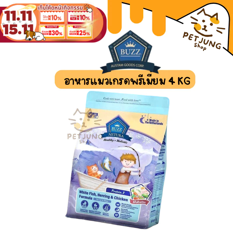 Buzz Netura Protein x อาหารแมวเกรดพรีเมี่ยม 4 kg