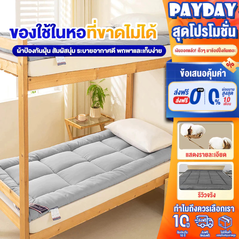 FLM ทอปเปอร์ 2ฟุต 3ฟุต 3.5ฟุต 5ฟุต 6ฟุต ใยหนาพิเศษ 4 ชั้น นุ่มนอนสบาย ที่นอนปิคนิค