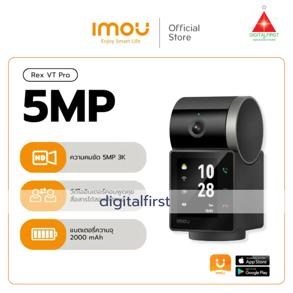 กล้องวงจรปิด IMOU รุ่น REX VT PRO 5MP 3K
