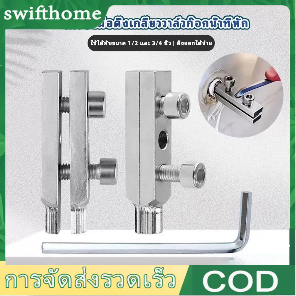🟢COD🟢เครื่องมือถอนสกรูท่อน้ำหักคาต่อ - ชุดแก้สกรูหัก ลื่น สนิม แก้ท่อแตกใน 3 วินาที 4-6หุน ใช้ได้