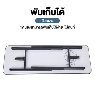 ALOVE โต๊ะพับอเนกประสงค์ สีขาว โต๊ะอเนกประสงค์หน้ 120X60X75ซม ไม่ต้องประกอบ