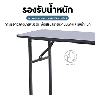 ALOVE โต๊ะพับอเนกประสงค์ สีขาว โต๊ะอเนกประสงค์หน้ 120X60X75ซม ไม่ต้องประกอบ