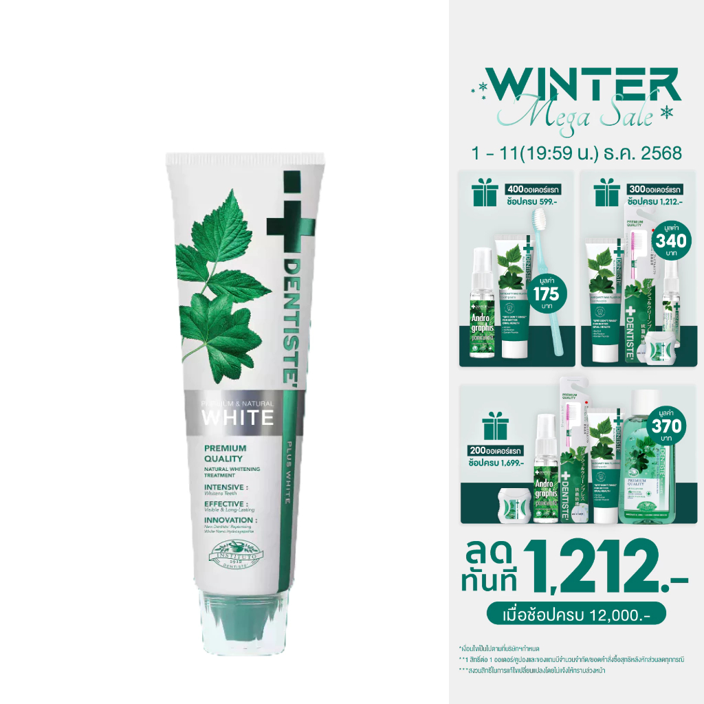 Dentiste' Premium & Natural White Toothpaste ยาสีฟันสูตรฟันขาว 100g. ขจัดคราบพลัค ลดฟันเหลือง สดชื่น
