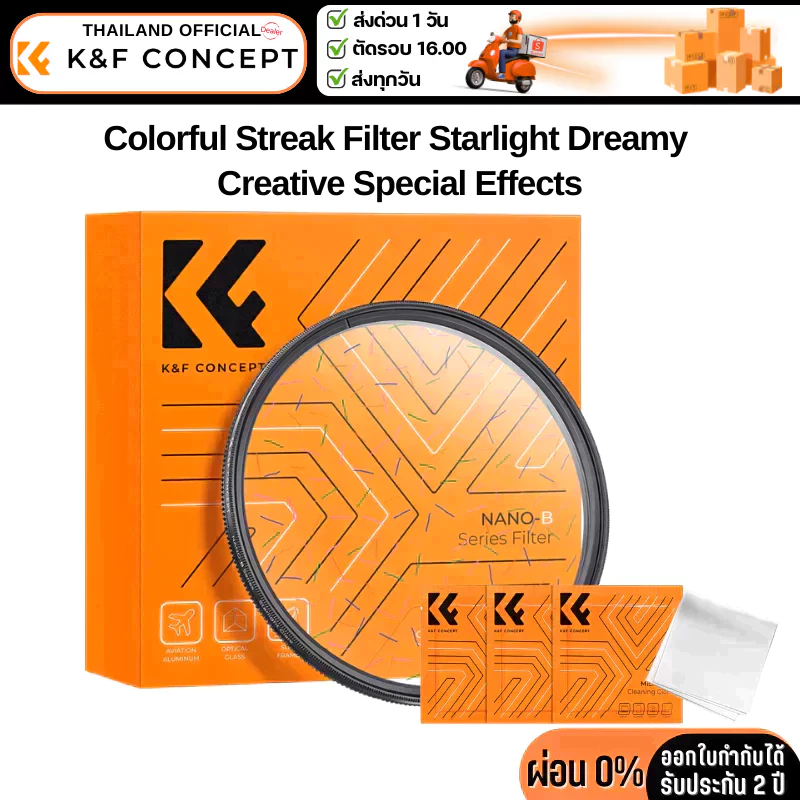 K&F Nano-B Filter Colorful Streak Starlight Dreamy Creative Special Effects