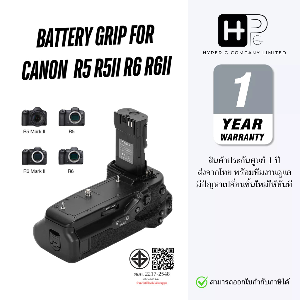 KingMa BG-R20 Battery Grip สำหรับ Canon R5/R5II/R6/R6II รองรับ LPE6P/LPE6NH (ประกัน1ปี)