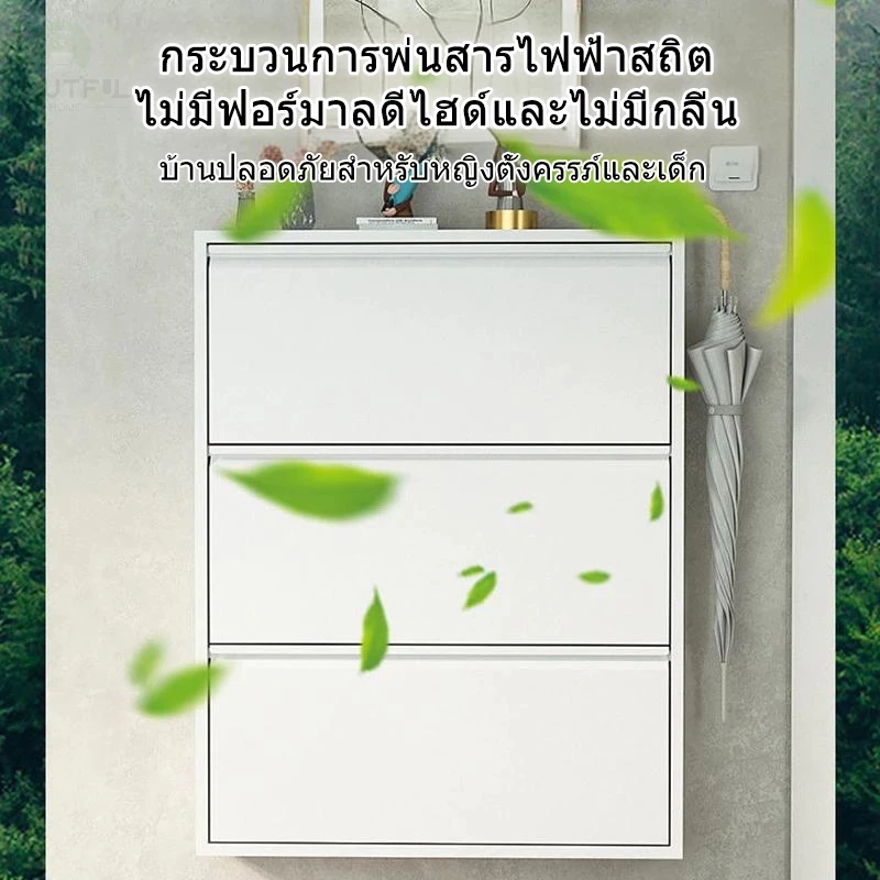 ตู้รองเท้าเหล็ก ตู้รองเท้า บางเฉียบ 12.2ซม แข็งแรง กันน้ำและกันสนิม ใช้ได้ทั้งในบ้านและนอกบ้าน ประกัน1ปี thumbnail 8