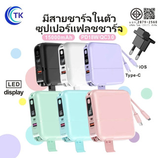 มีมอก.Remax RPP-20พาวเวอร์แบงค์ แบตเตอรี่สำรอง Powerbank 150…