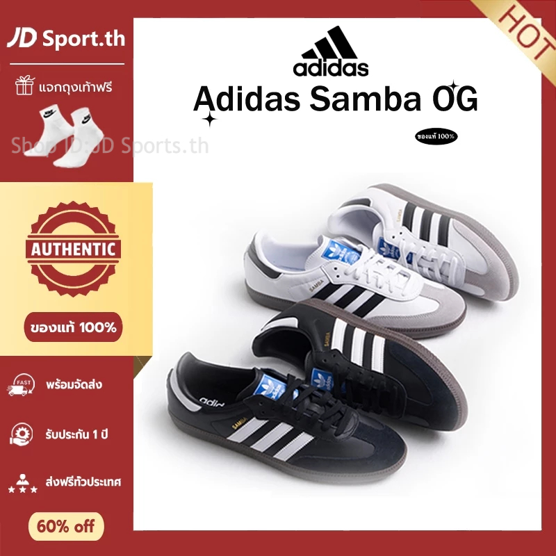 มีส่วนลด 60%👟แท้ADDIDA§S¤Unisex Fashion รองเท้าSAMBA¤OGรองเท้าสเก็ต Originals Spezial gum sole แจกถุงเท้าฟรี