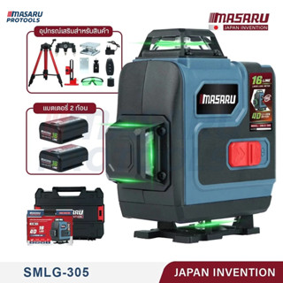 MASARU SMLG-300/305/310/315 เครื่องวัดระดับเส้นสีเขียว เลเซอ…