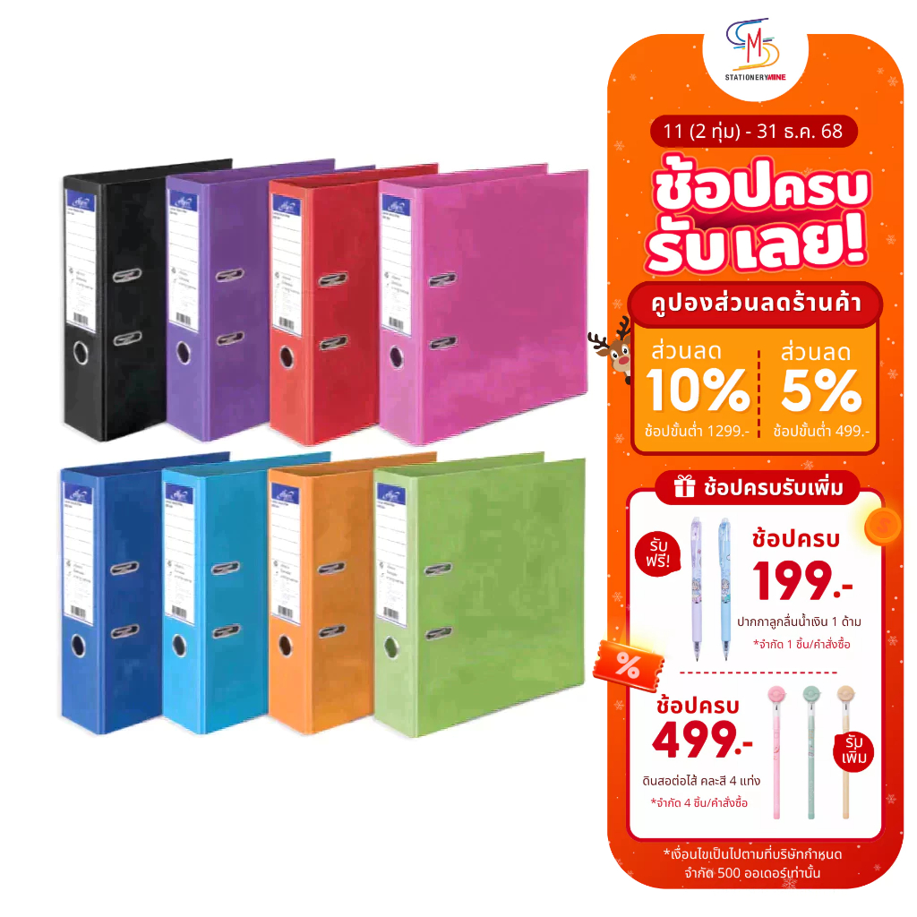 Elfen เอลเฟ่น แฟ้ม แฟ้มสันกว้าง แฟ้มใส่เอกสาร No. 200A4 จำนวน 1 แฟ้ม