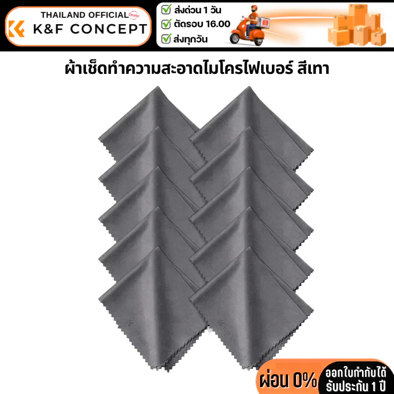 K&F ผ้าเช็ดทำความสะอาดไมโครไฟเบอร์สีเทา pac10 (SKU.2008)