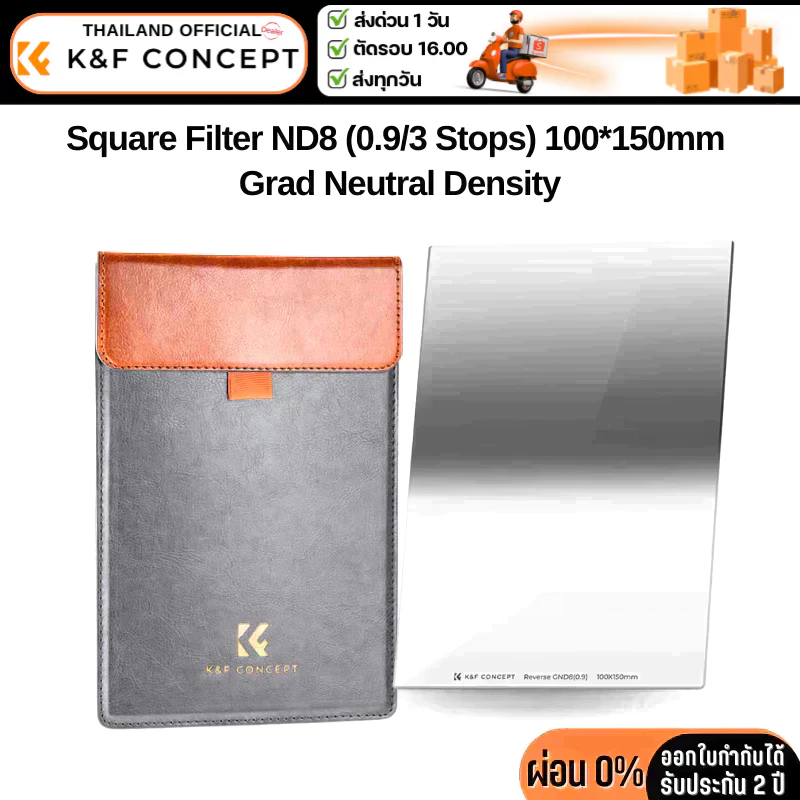 K&F Nano-X Filter Square RGND8 [3-stop] 100*150mm (KF01.1148)