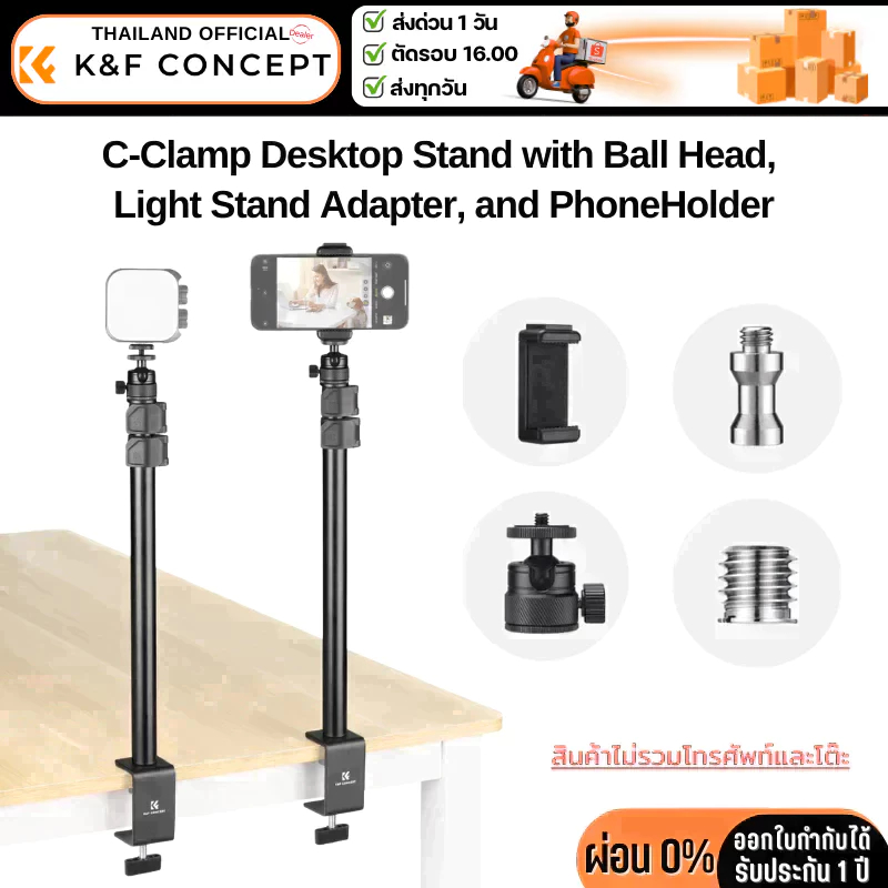 K&F ขายึดกับโต๊ะแบบหนีบ C-Clamp Desktop Stand with Ball Head, Light Stand Adapter, and Phone Holder