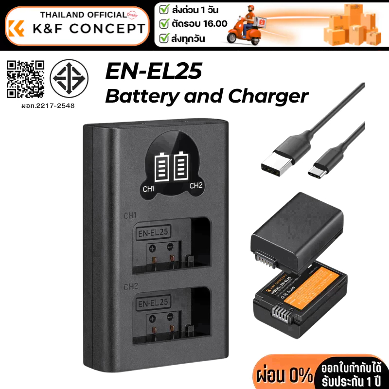 K&F EN-EL25 battery charger For Nikon Z30 Z50 ZFC