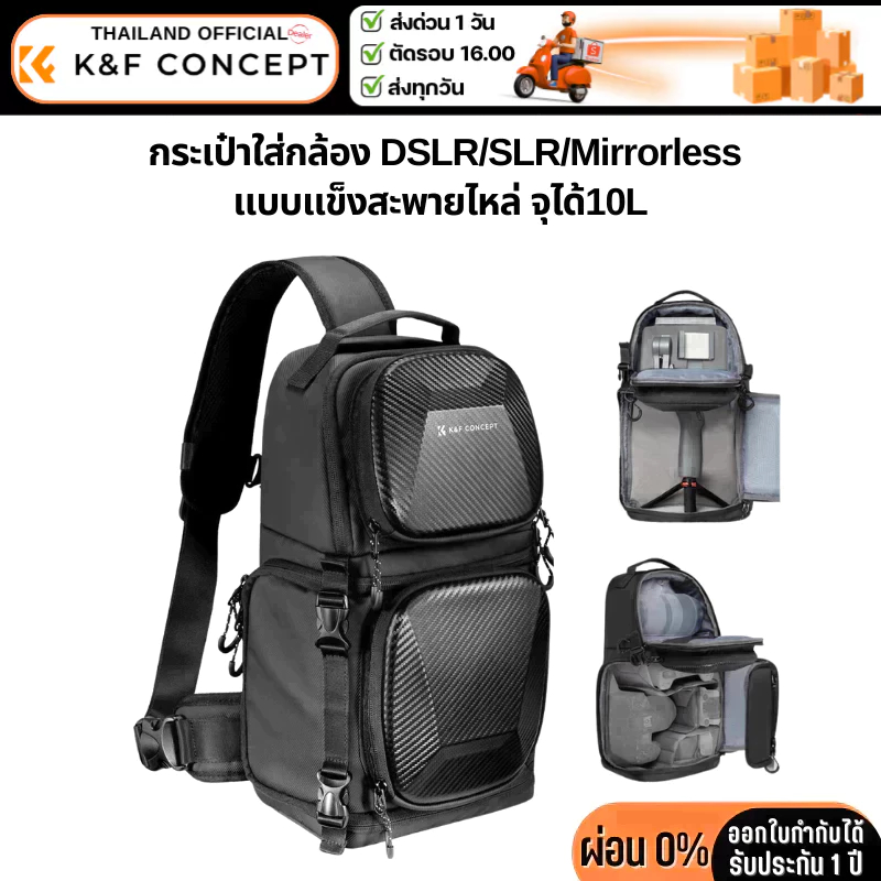 กระเป๋ากล้องสะพายข้าง K&F Urban Wander Sling Bag 10L, EVA Hard Shell (KF13.176)